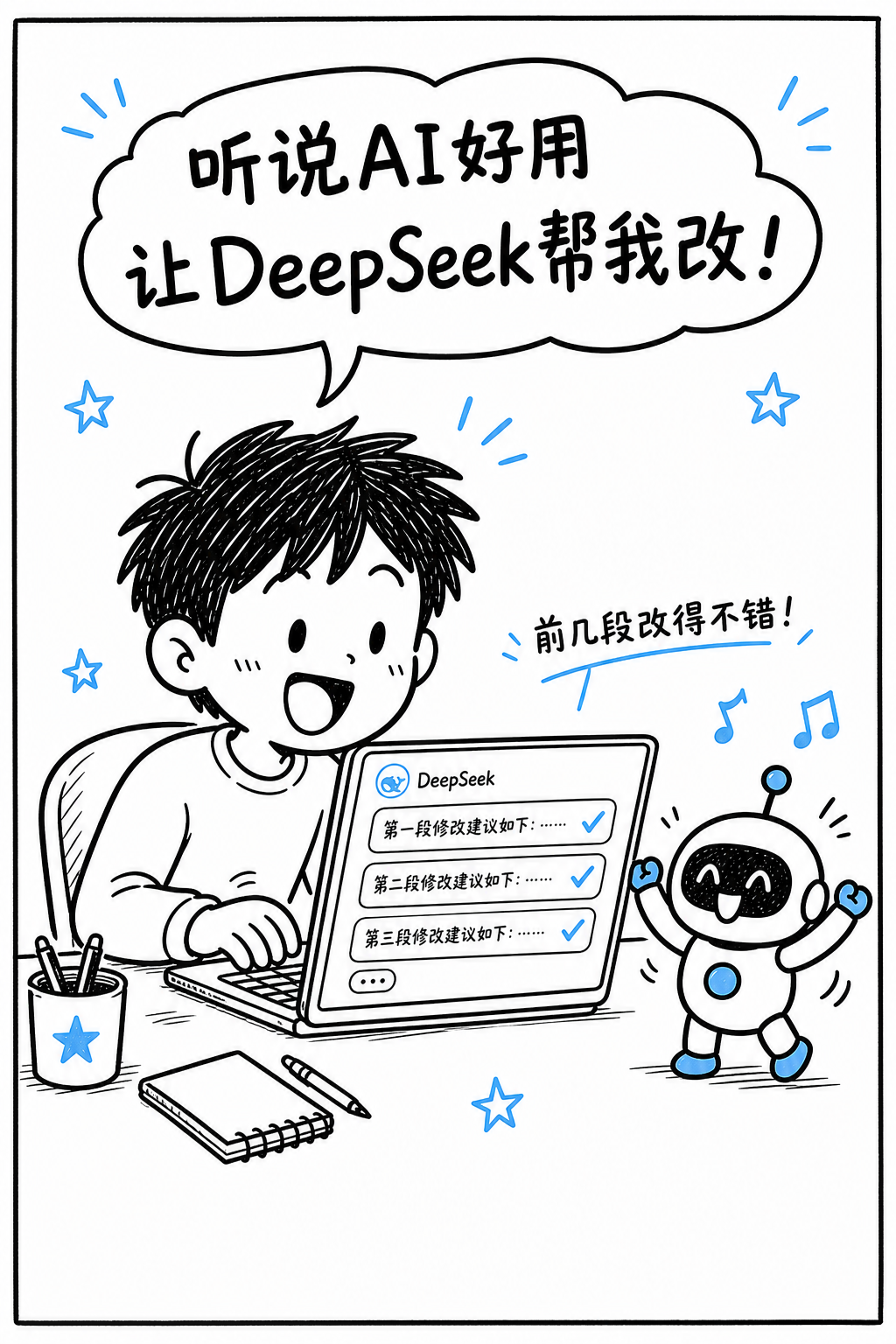 尝试